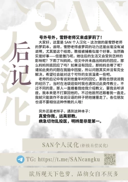 Page 28 of Hinanochi no Jijou