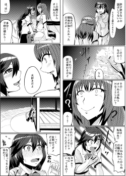 Page 10 of Masou Henshin Kasane