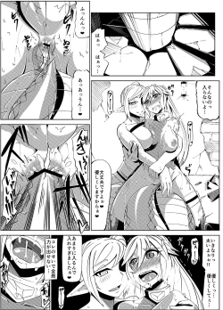 Page 31 of Masou Henshin Kasane