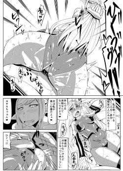 Page 40 of Masou Henshin Kasane