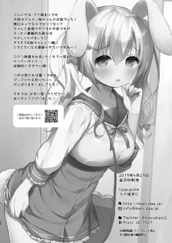 Page 21 of Albino Sakura-chan to Ama Ecchi