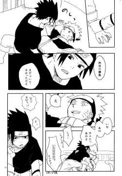 Page 14 of Ore-tachi Tomodachi desu!