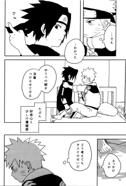 Page 17 of Ore-tachi Tomodachi desu!