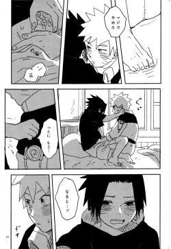 Page 20 of Ore-tachi Tomodachi desu!