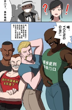 Page 2 of 什么叫国际大都市啊