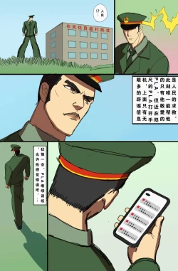 Page 6 of 什么叫国际大都市啊