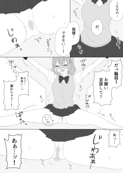 Page 18 of くすぐり拷問される魔法少女の話