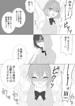 Page 7 of くすぐり拷問される魔法少女の話