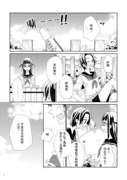 Page 4 of 所有重要的伤痛都值得肯定  ならば君は全ての