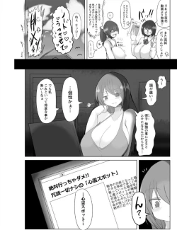 Page 2 of Enge no Haikyo Nomikudasareru Shoujo-tachi