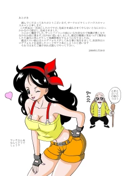 Page 28 of DRAGON FUCK!