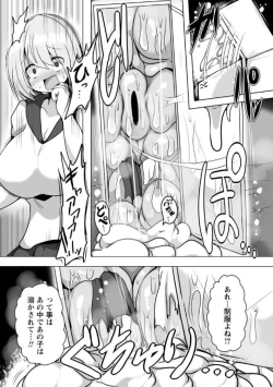 Page 10 of Hitokui Locker