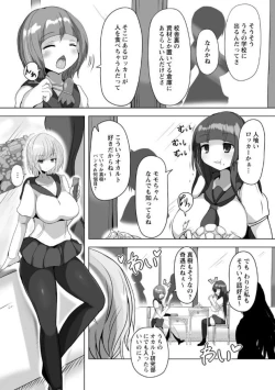 Page 3 of Hitokui Locker