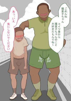 Page 26 of 『kanojowa nerawareteiru』 honpen ～takeshipen～