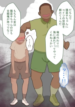 Page 34 of 『kanojowa nerawareteiru』 honpen ～takeshipen～