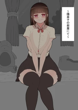 Page 49 of 『kanojowa nerawareteiru』 honpen ～takeshipen～