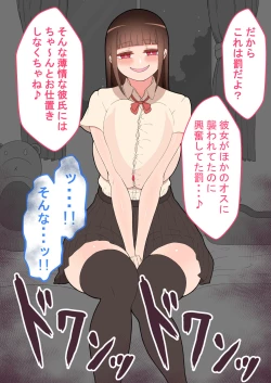 Page 59 of 『kanojowa nerawareteiru』 honpen ～takeshipen～