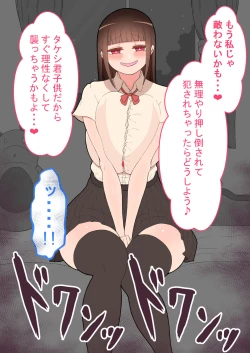 Page 65 of 『kanojowa nerawareteiru』 honpen ～takeshipen～