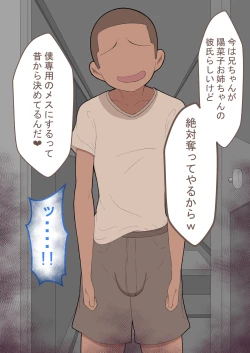 Page 77 of 『kanojowa nerawareteiru』 honpen ～takeshipen～