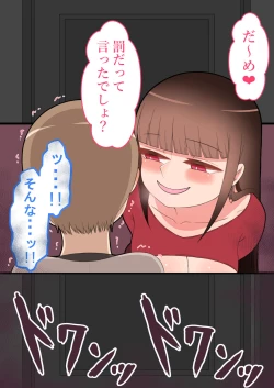 Page 91 of 『kanojowa nerawareteiru』 honpen ～takeshipen～