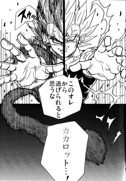 Page 24 of Nightmare of Hero 02