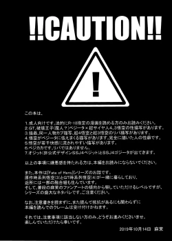 Page 2 of Nightmare of Hero 02