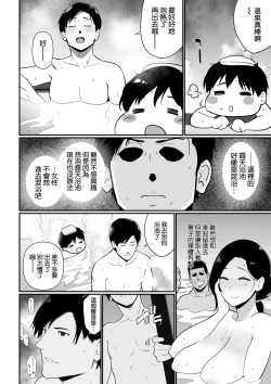 Page 25 of お母さんいただきます。2 連載 P1-53