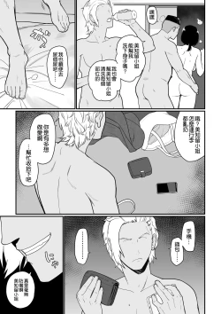 Page 51 of お母さんいただきます。2 連載 P1-53