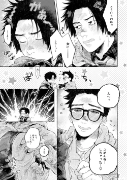 Page 18 of kiss and cry