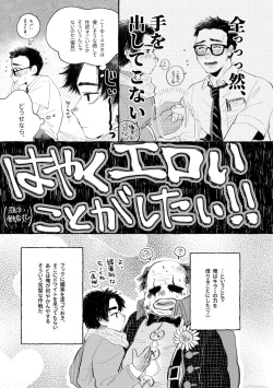 Page 22 of kiss and cry