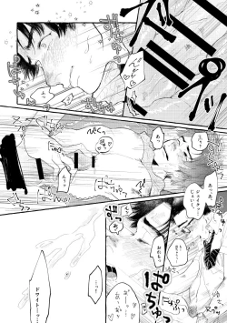 Page 29 of kiss and cry