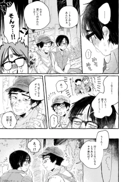 Page 34 of kiss and cry