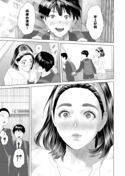 Page 7 of Kinjo Yuuwaku Boku ga Tonari no Okaa-san to Konna Koto ni Nacchau Hanashi 2