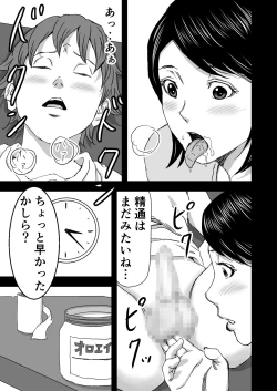 Page 25 of Zoku・Yoga ni Hamatteru Tomodachi no Okaa-san wa Ore no Hatsukoi