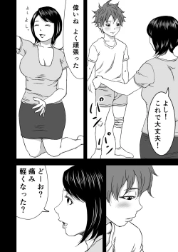Page 26 of Zoku・Yoga ni Hamatteru Tomodachi no Okaa-san wa Ore no Hatsukoi