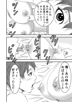 Page 30 of Zoku・Yoga ni Hamatteru Tomodachi no Okaa-san wa Ore no Hatsukoi