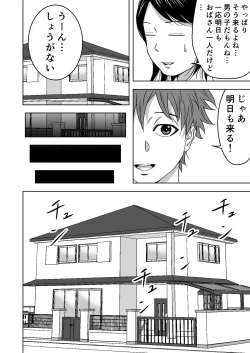 Page 32 of Zoku・Yoga ni Hamatteru Tomodachi no Okaa-san wa Ore no Hatsukoi