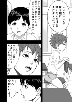 Page 4 of Zoku・Yoga ni Hamatteru Tomodachi no Okaa-san wa Ore no Hatsukoi