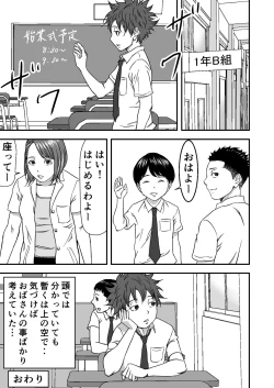 Page 51 of Zoku・Yoga ni Hamatteru Tomodachi no Okaa-san wa Ore no Hatsukoi