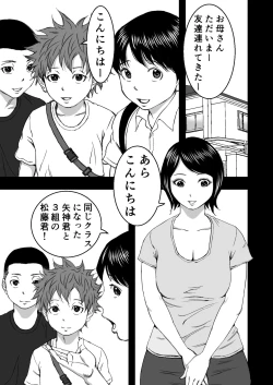 Page 5 of Zoku・Yoga ni Hamatteru Tomodachi no Okaa-san wa Ore no Hatsukoi