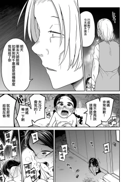 Page 10 of Wara o Mo tsukamu Min