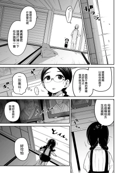 Page 4 of Wara o Mo tsukamu Min