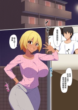 Page 2 of Yotta Hitozuma ni Oishiku Itadakarete shimatta