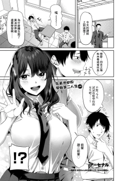 Page 1 of Eroge Sekai de Daini no Jinsei Ch. 3