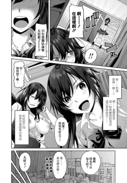 Page 6 of Eroge Sekai de Daini no Jinsei Ch. 3