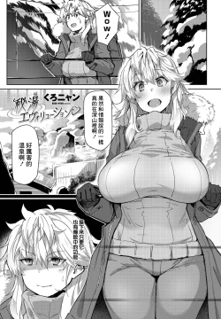 Page 1 of Hitou Evolution