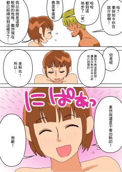 Page 41 of Ore no Yome ga Netorarete Iru!