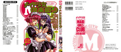 [Anthology] Maid Girls Club 2