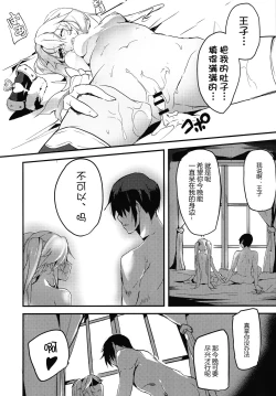 Page 20 of Sybilla War