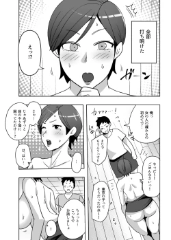 Page 12 of Jibun no Bakunyuu Body ga Eroito Omottenai Inaka no Obasan ni Hatsujou Shite Shimatta Boku